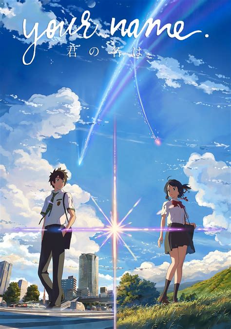 new Your Name.